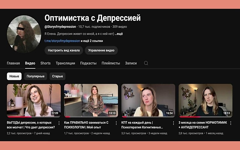 YouTube канал