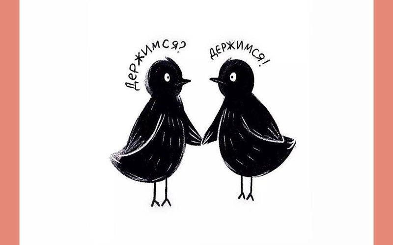 Группа поддержки